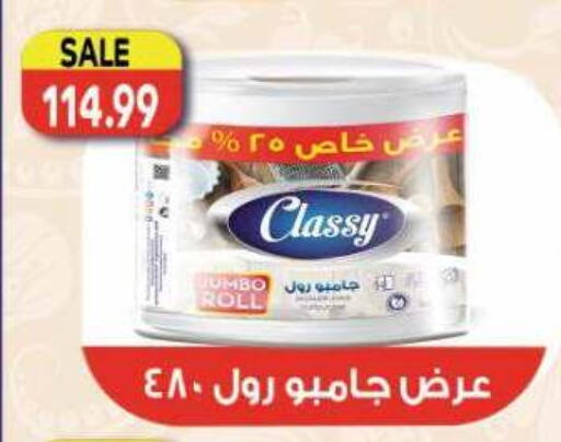 available at El.Husseini supermarket  in Egypt - Cairo