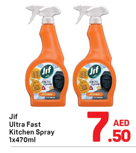 available at Day to Day Department Store in UAE - Dubai