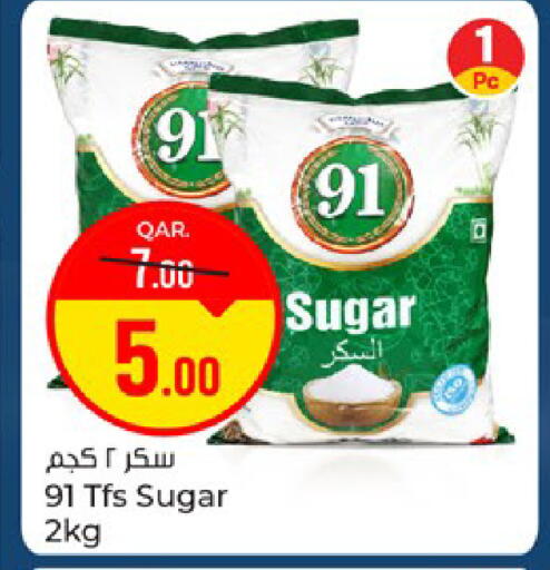 available at باريس هايبرماركت in قطر - الخور
