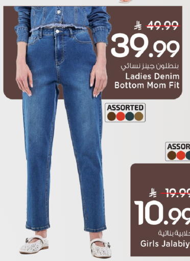 available at Mark & Save in KSA, Saudi Arabia, Saudi - Al Khobar