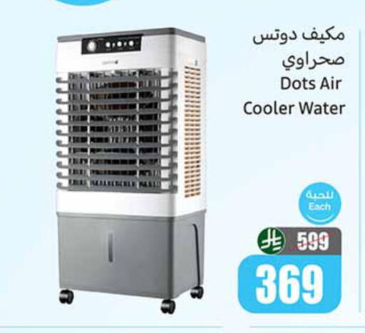 available at أسواق عبد الله العثيم in مملكة العربية السعودية, السعودية, سعودية - المدينة المنورة