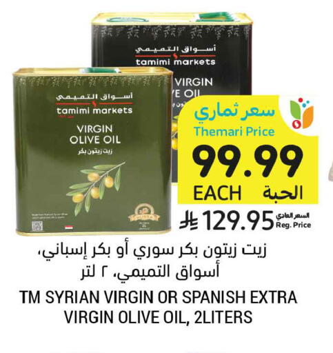 available at Tamimi Market in KSA, Saudi Arabia, Saudi - Ar Rass