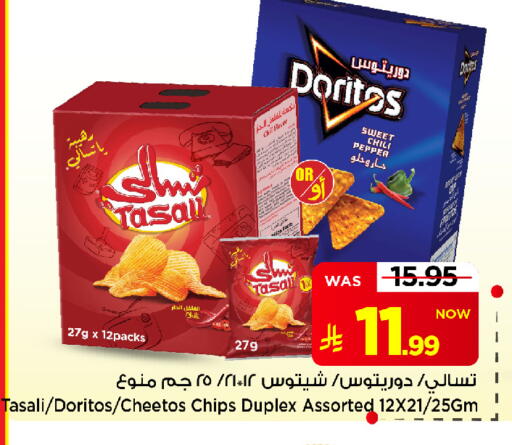 Chili Pepper available at Mark & Save in KSA, Saudi Arabia, Saudi - Al Khobar