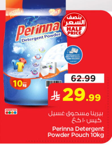 available at نستو in مملكة العربية السعودية, السعودية, سعودية - الأحساء‎