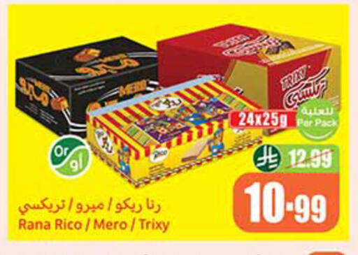 available at أسواق عبد الله العثيم in مملكة العربية السعودية, السعودية, سعودية - المدينة المنورة