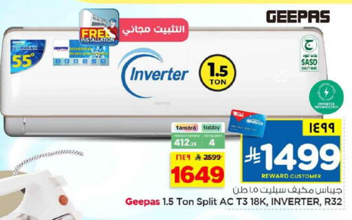 available at هايبر الوفاء in مملكة العربية السعودية, السعودية, سعودية - الخرج