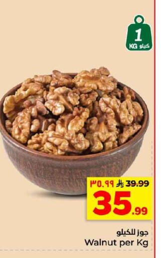 available at هايبر الوفاء in مملكة العربية السعودية, السعودية, سعودية - الخرج