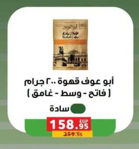 available at بنده in Egypt - القاهرة