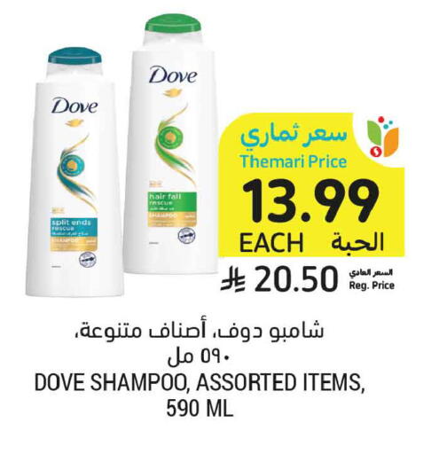 available at Tamimi Market in KSA, Saudi Arabia, Saudi - Ar Rass