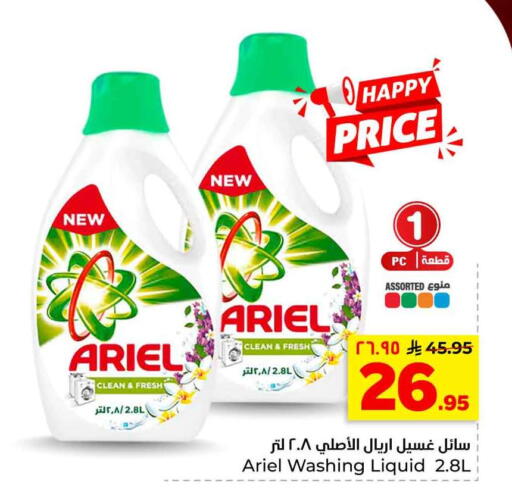 available at Hyper Al Wafa in KSA, Saudi Arabia, Saudi - Jeddah