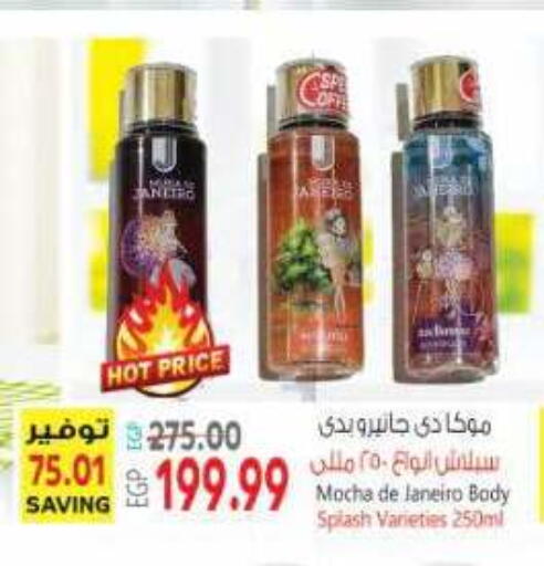 available at El.Husseini supermarket  in Egypt - Cairo
