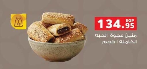 available at بنده in Egypt - القاهرة