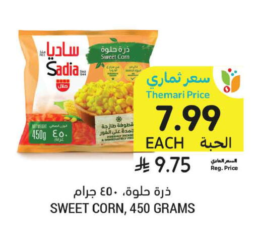 available at Tamimi Market in KSA, Saudi Arabia, Saudi - Ar Rass