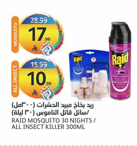available at مركز الجزيرة للتسوق in مملكة العربية السعودية, السعودية, سعودية - الرياض