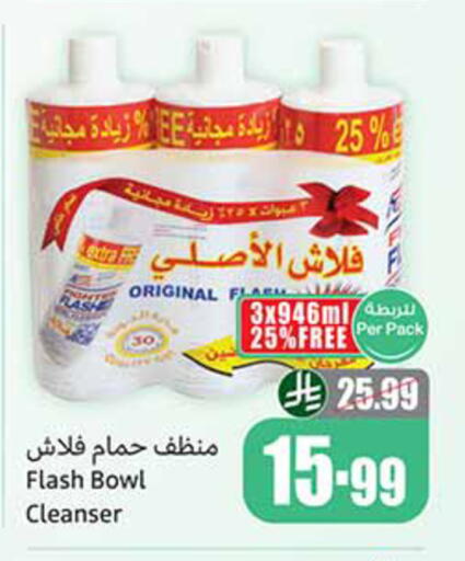 available at Othaim Markets in KSA, Saudi Arabia, Saudi - Bishah