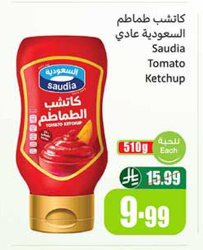 Tomato available at أسواق عبد الله العثيم in مملكة العربية السعودية, السعودية, سعودية - المدينة المنورة