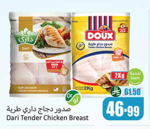 available at أسواق عبد الله العثيم in مملكة العربية السعودية, السعودية, سعودية - بيشة