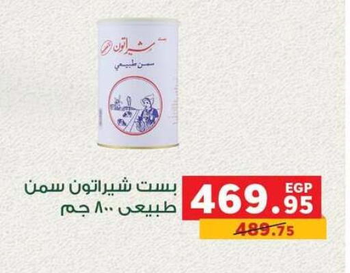available at بنده in Egypt - القاهرة