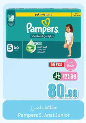 available at أسواق عبد الله العثيم in مملكة العربية السعودية, السعودية, سعودية - المدينة المنورة