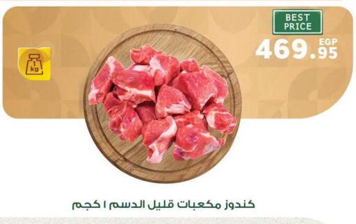available at Panda  in Egypt - Cairo