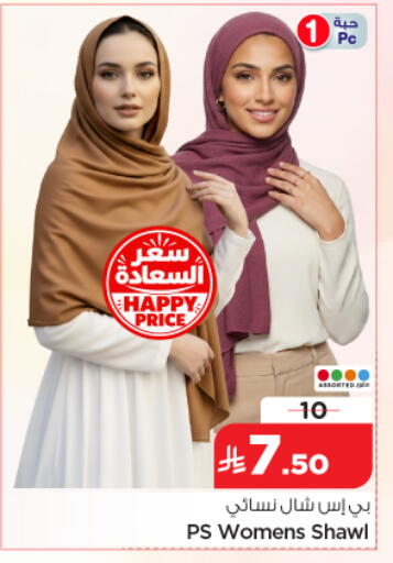 available at نستو in مملكة العربية السعودية, السعودية, سعودية - الرياض