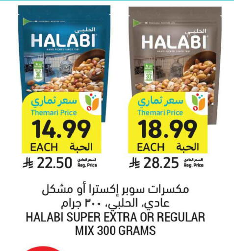 available at Tamimi Market in KSA, Saudi Arabia, Saudi - Ar Rass