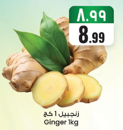 Ginger available at ستي فلاور in مملكة العربية السعودية, السعودية, سعودية - سكاكا