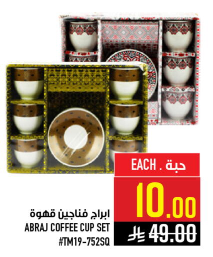 available at Abraj Hypermarket in KSA, Saudi Arabia, Saudi - Mecca