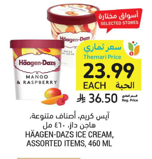 Mango Raspberry available at Tamimi Market in KSA, Saudi Arabia, Saudi - Ar Rass