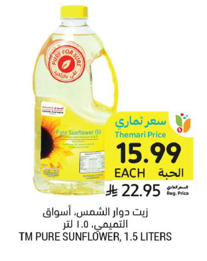 available at Tamimi Market in KSA, Saudi Arabia, Saudi - Ar Rass