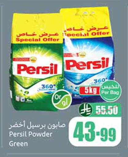 available at أسواق عبد الله العثيم in مملكة العربية السعودية, السعودية, سعودية - المدينة المنورة