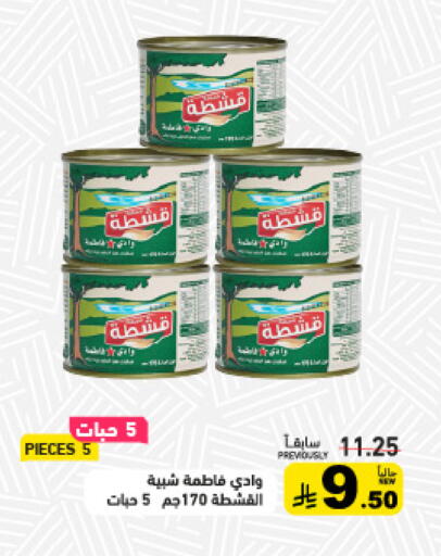 available at أسواق رامز in مملكة العربية السعودية, السعودية, سعودية - حفر الباطن