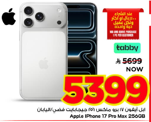 Apple available at Mark & Save in KSA, Saudi Arabia, Saudi - Al Hasa