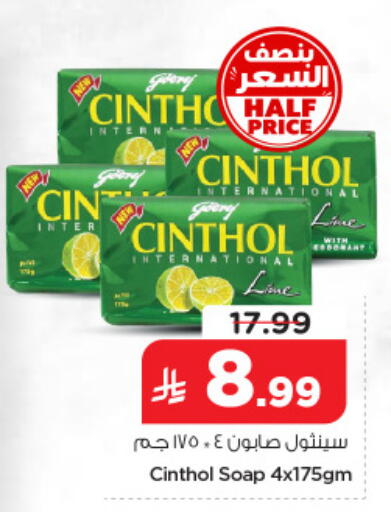 available at Nesto in KSA, Saudi Arabia, Saudi - Jubail