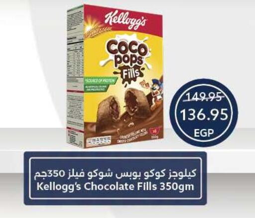 available at  أوسكار جراند ستورز  in Egypt - القاهرة