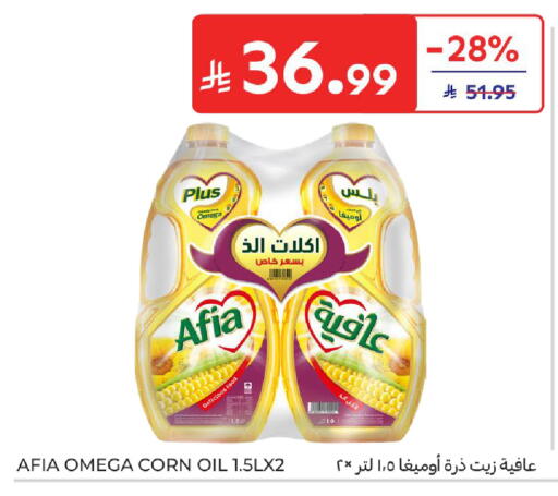 available at كارفور in مملكة العربية السعودية, السعودية, سعودية - المدينة المنورة