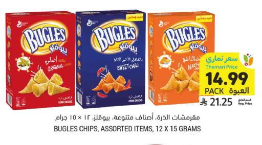available at Tamimi Market in KSA, Saudi Arabia, Saudi - Ar Rass