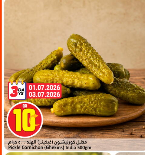 available at دانة هايبرماركت in قطر - الوكرة