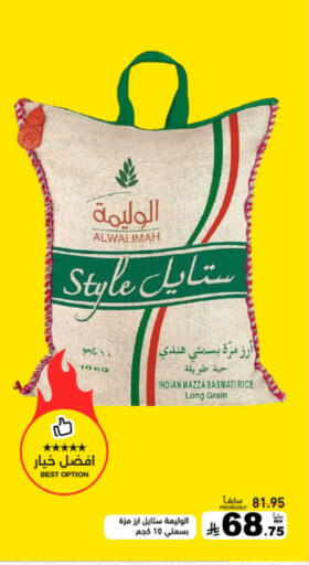 available at أسواق رامز in مملكة العربية السعودية, السعودية, سعودية - حفر الباطن