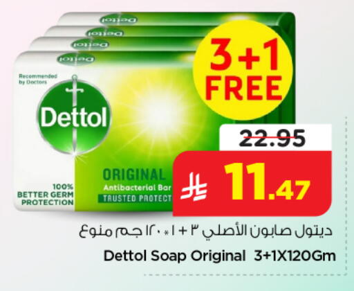 available at نستو in مملكة العربية السعودية, السعودية, سعودية - الخرج
