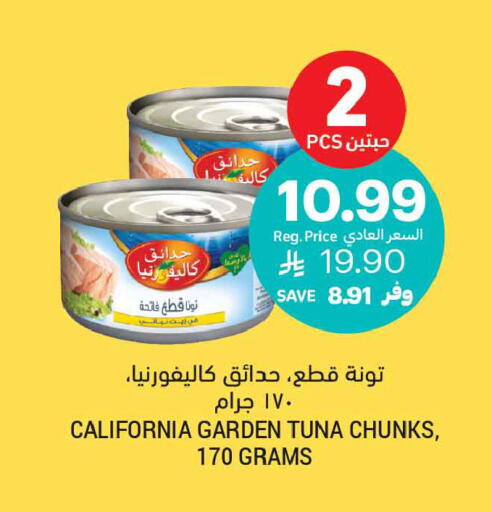 available at أسواق التميمي in مملكة العربية السعودية, السعودية, سعودية - جدة