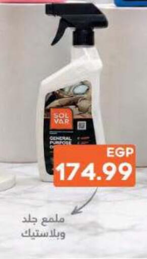 available at El.Husseini supermarket  in Egypt - Cairo