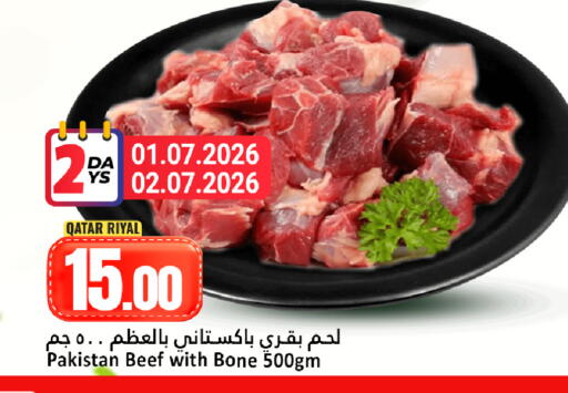 available at دانة هايبرماركت in قطر - الوكرة