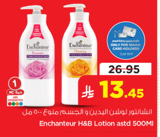available at نستو in مملكة العربية السعودية, السعودية, سعودية - الرياض