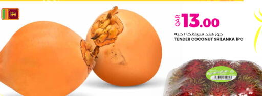 Coconut Rambutan available at Ansar Gallery in Qatar - Umm Salal