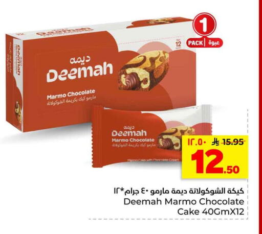 available at هايبر الوفاء in مملكة العربية السعودية, السعودية, سعودية - الرياض