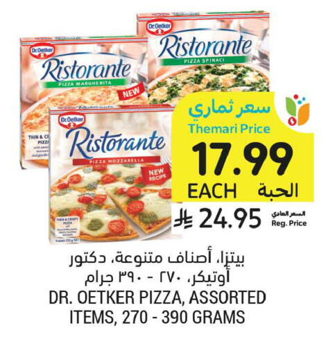 available at أسواق التميمي in مملكة العربية السعودية, السعودية, سعودية - المدينة المنورة