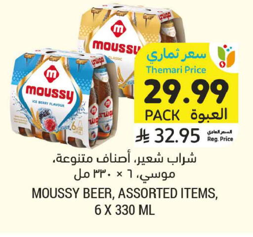 available at Tamimi Market in KSA, Saudi Arabia, Saudi - Ar Rass