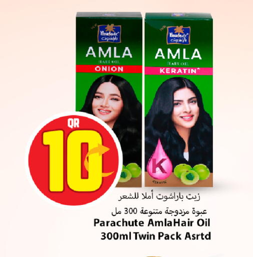 Onion available at دانة هايبرماركت in قطر - الوكرة