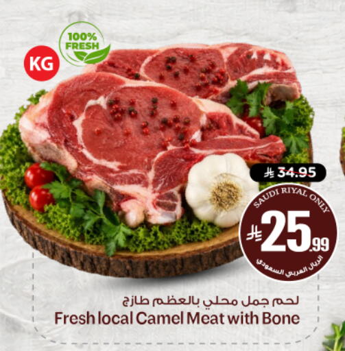 available at نستو in مملكة العربية السعودية, السعودية, سعودية - الخرج